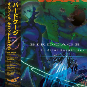 Birdcage (Starlight Sparkle Vinyl)
