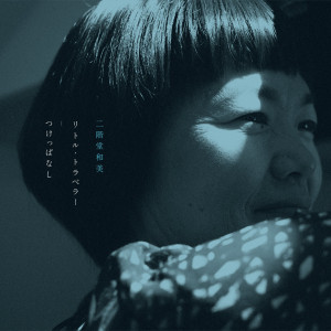 Little Traveler / Tsukeppanashi