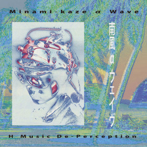 Minami-kaze α Wave (Green Vinyl)