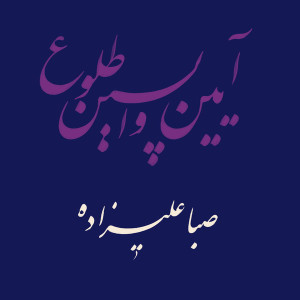 Rituals Of The Last Dawn